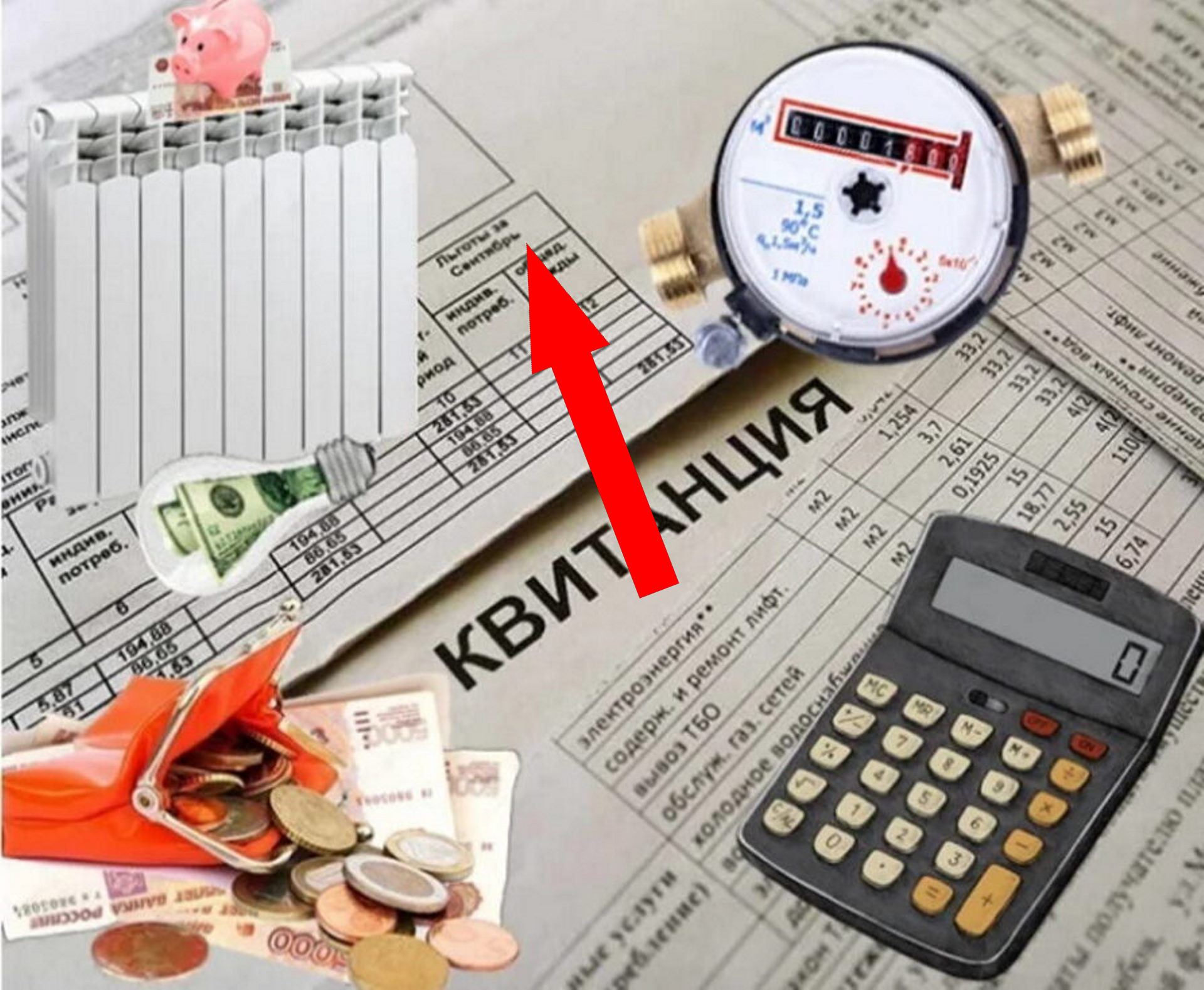 Как сократить расходы на коммуналку зимой