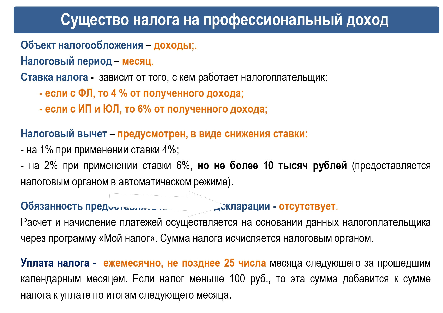 Налоги самозанятых в России: как их уменьшить
